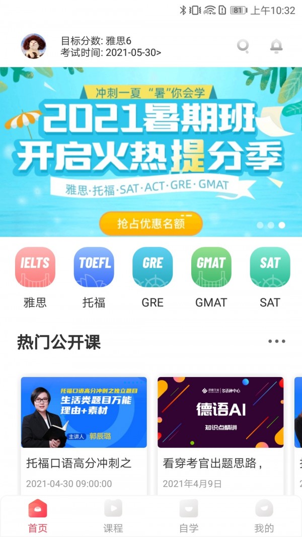 启德考培在线图2