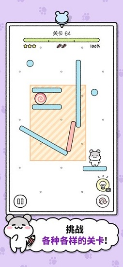 仓鼠小镇中文版图4