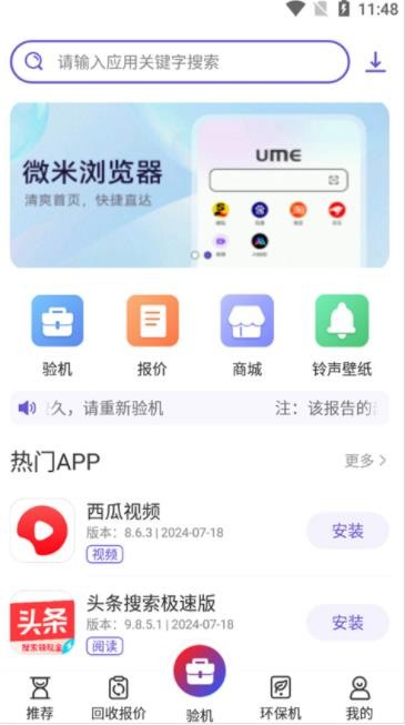 鲨漏验机图2