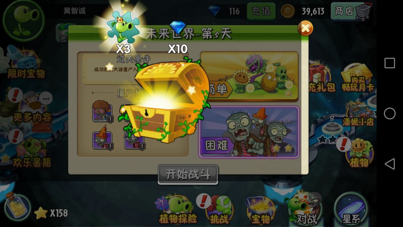 隧道小镇 修改版图3