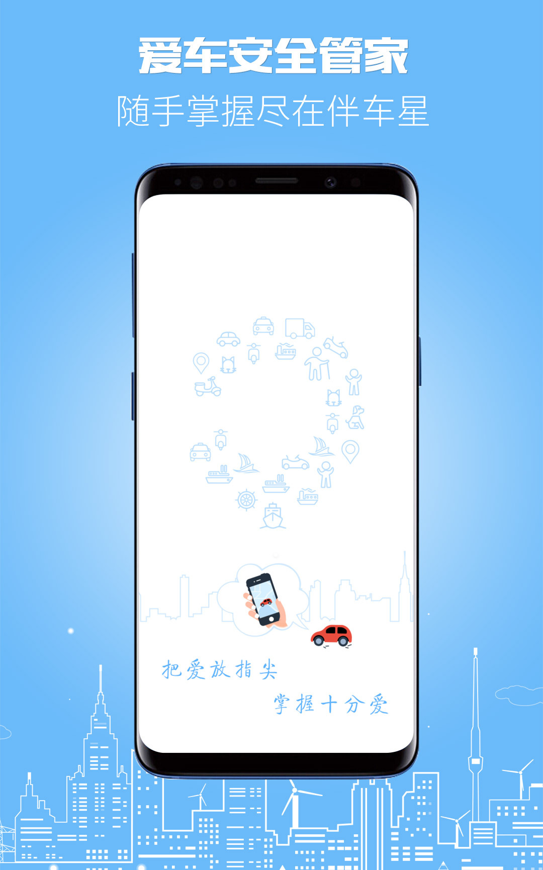 伴车星图1