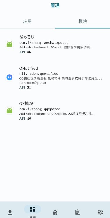 Lspatch模块