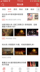 戏头条图2