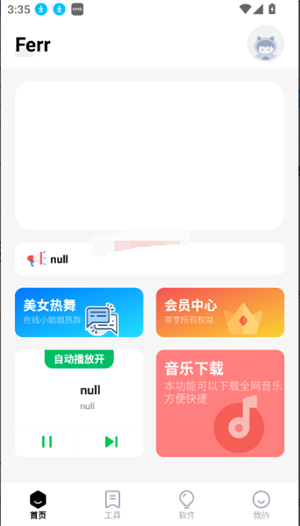 独立软件库图4