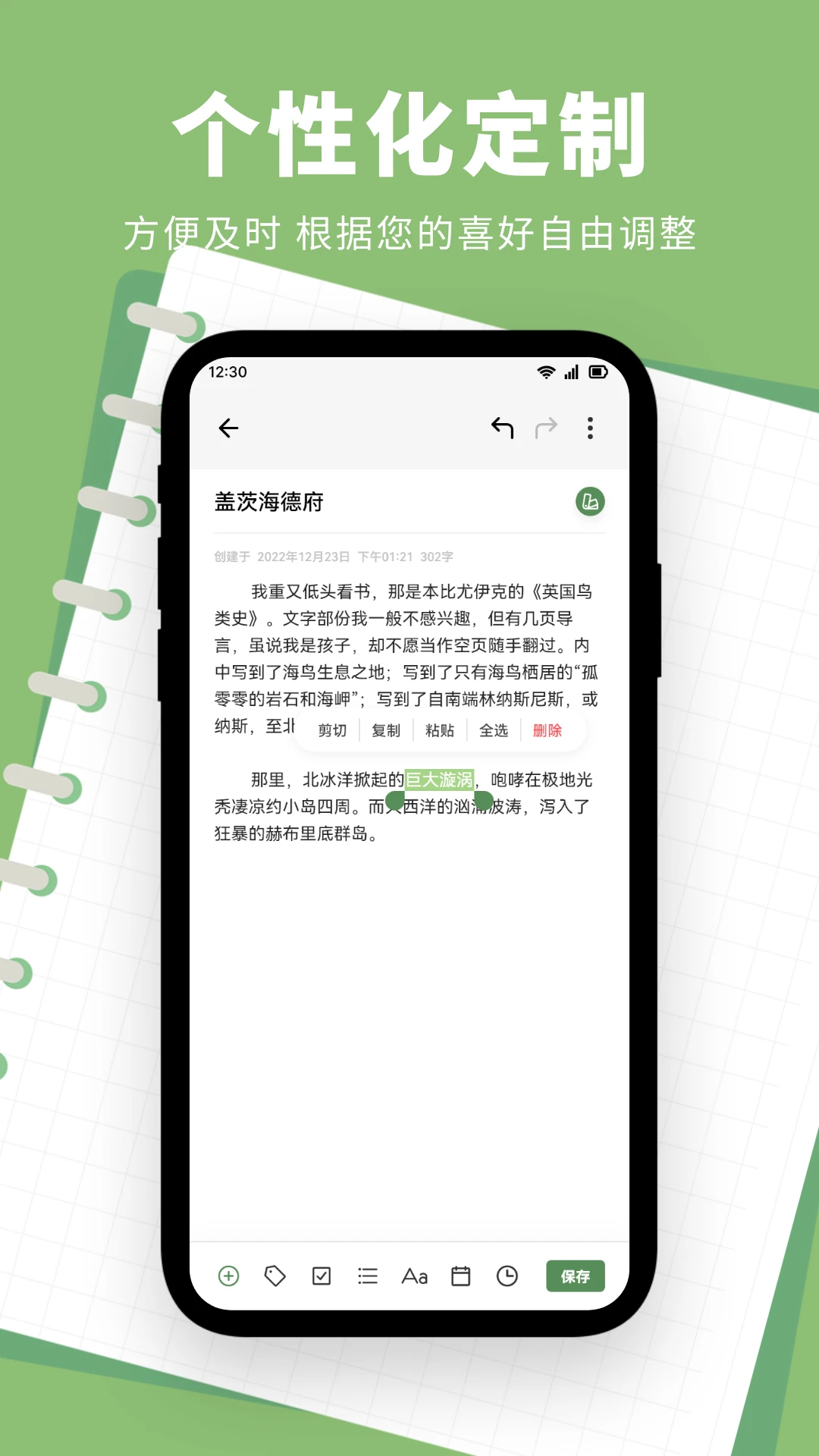 魅信图2