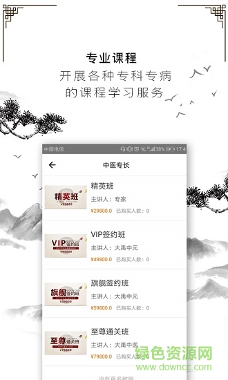 大禹中元图1