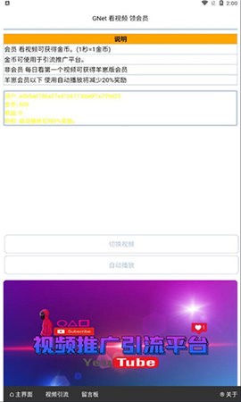 Gnet 云搜平台图3