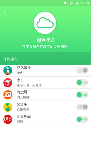 树苗WiFi图4