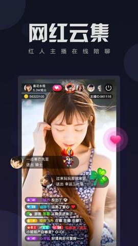 金蝶直播app免费图3