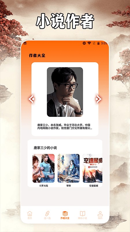 小说亭经典版阅读器图1