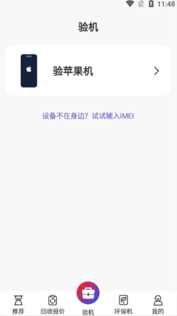 鲨漏验机图5