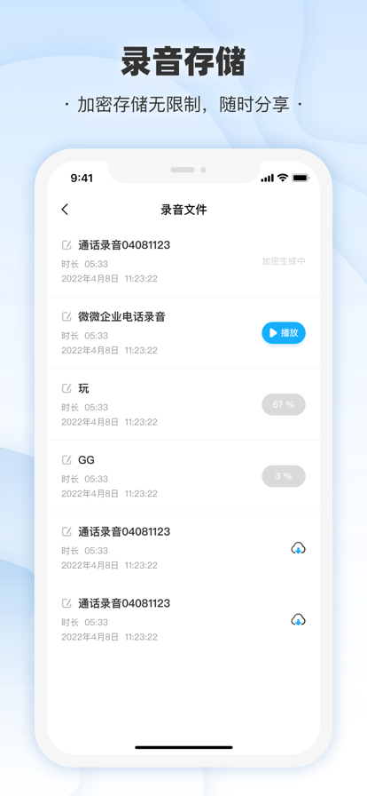 微微电话图3