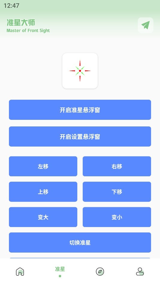 XC吃鸡工具箱图2