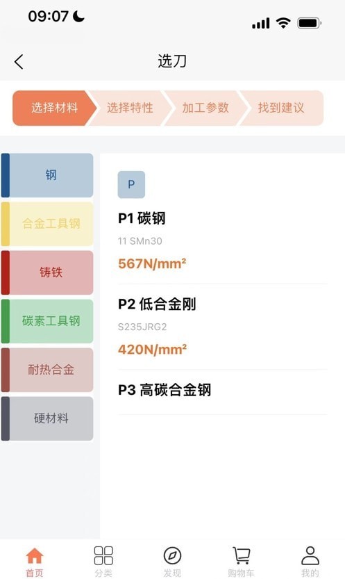 切削云仓图2