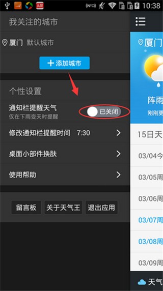 2345天气预报图13
