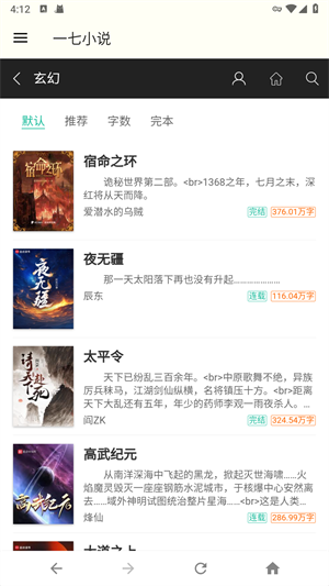 一七小说
