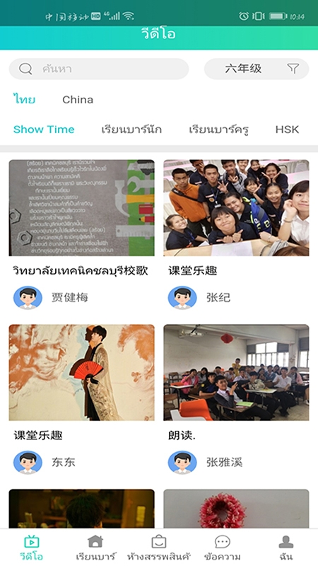 心语汉语(Heart Language)图3