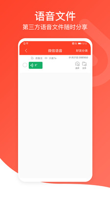 音频万能编辑器图4