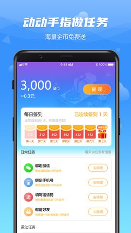 WO爱运动图2