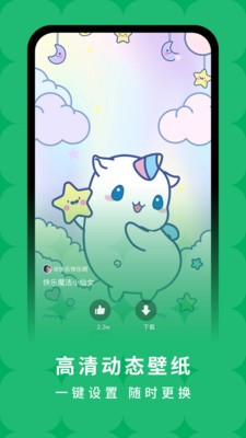 奇妙百变主题图3