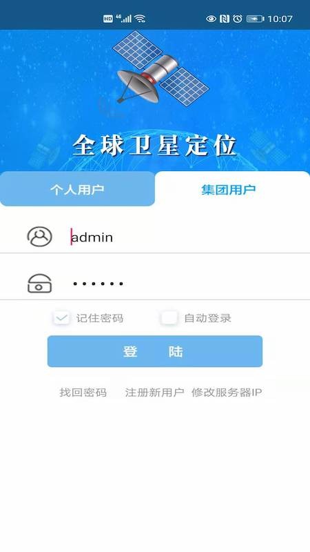 全球卫星定位图1