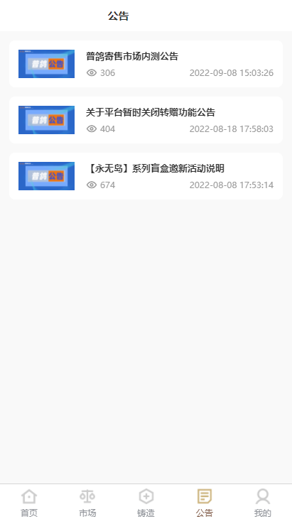 普鸽图3