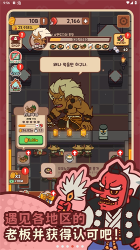 妖怪餐厅免费手机版图4