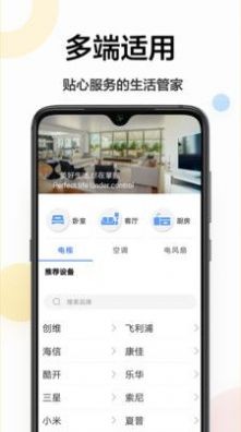 智能万能空调图4
