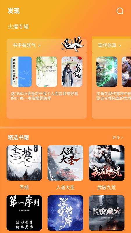 追书大师阅读器图2