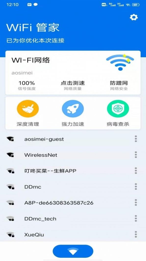 星速WiFi图1
