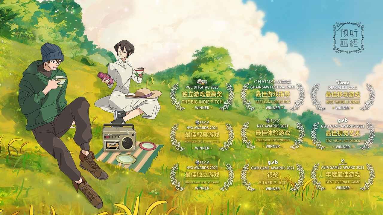 倾听画语游戏中文版图1