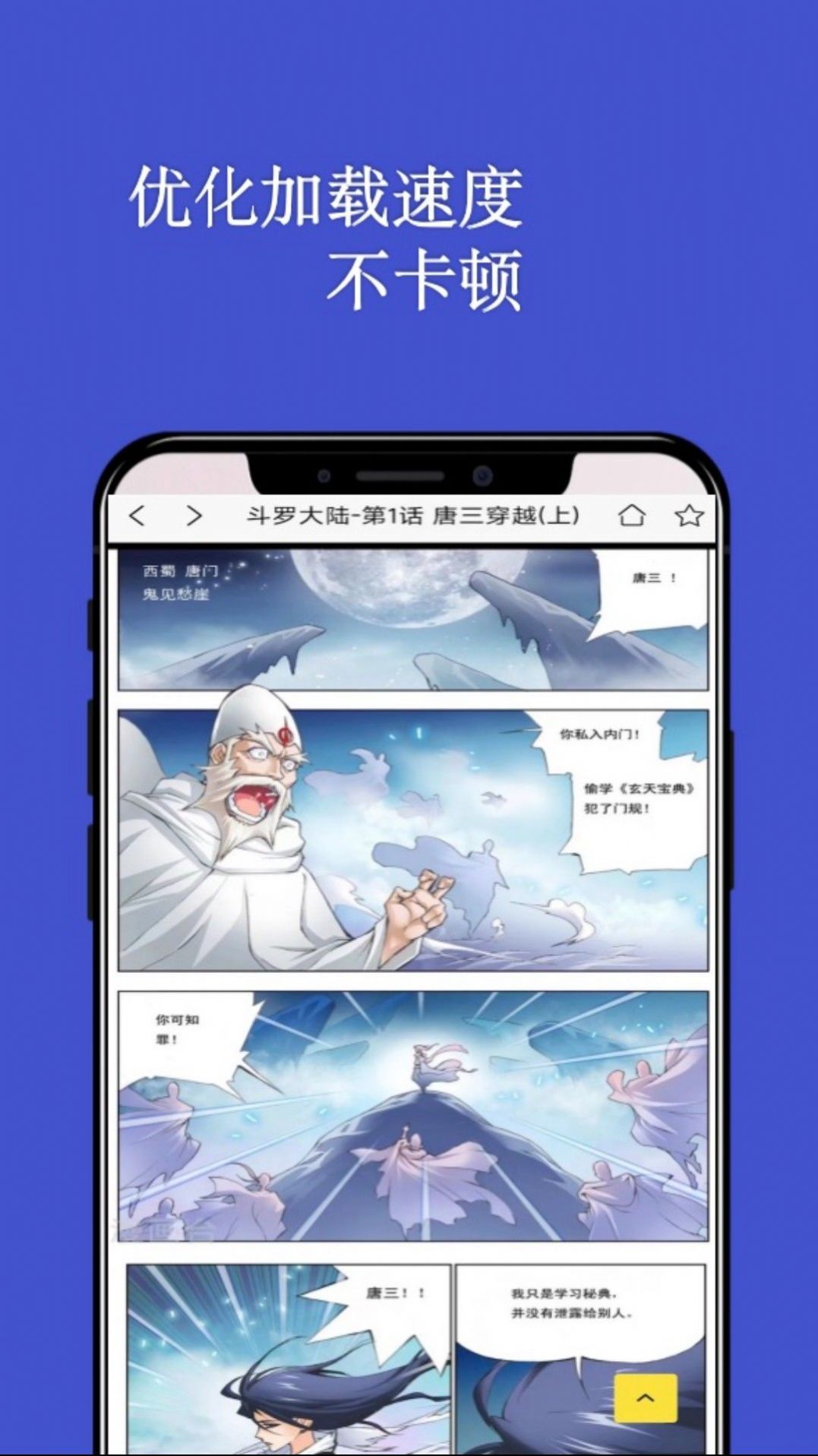 七毛免费漫画阅读器图2