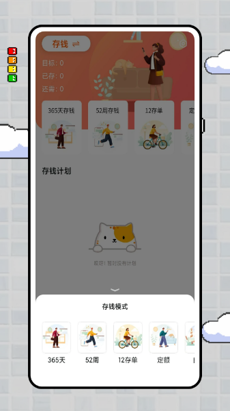 iCost记账图3