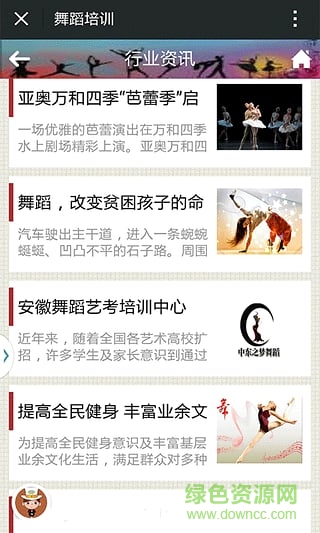 舞蹈培训图4
