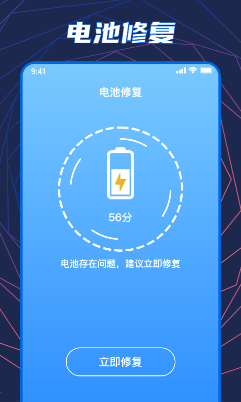 手机温度检测大师图3