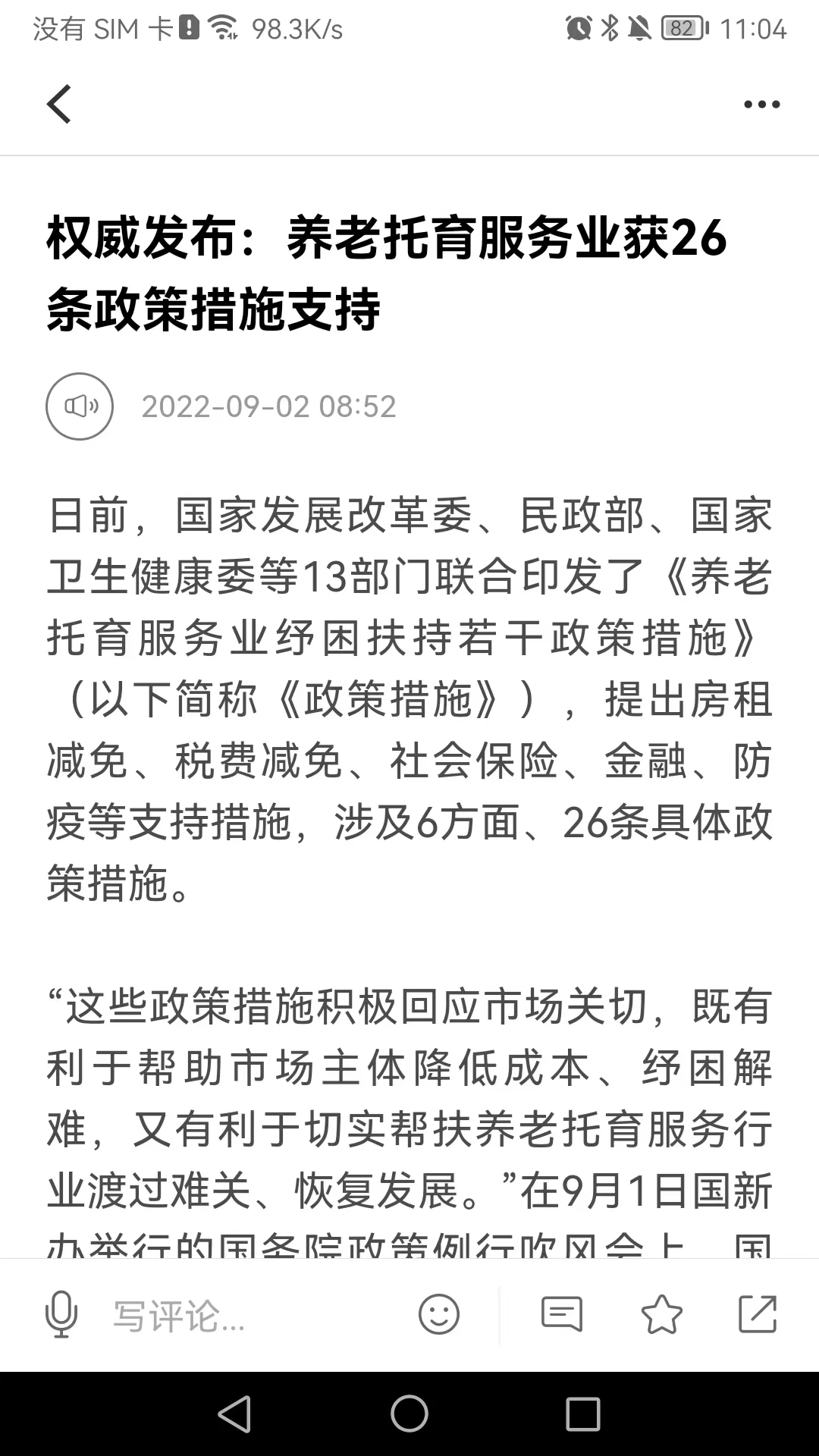 首页新闻图2