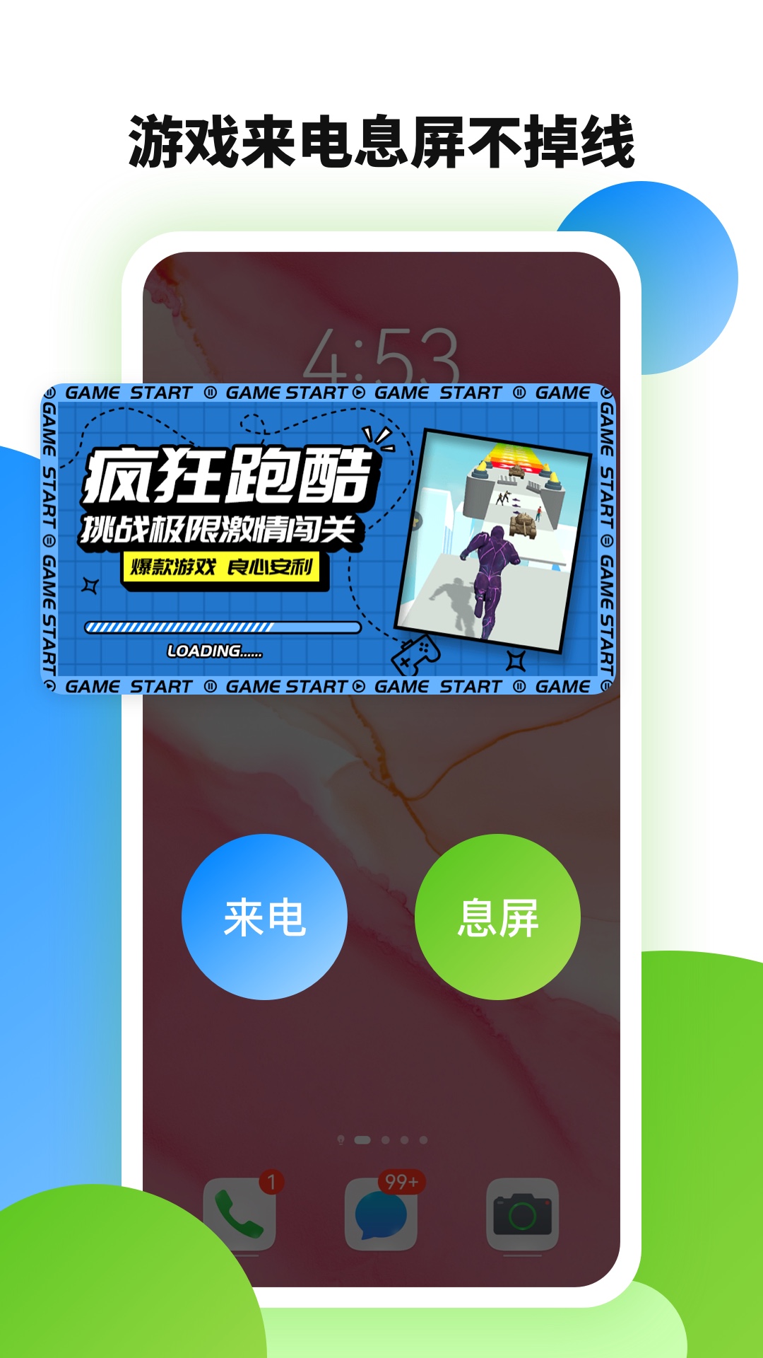 微趣云手机图3