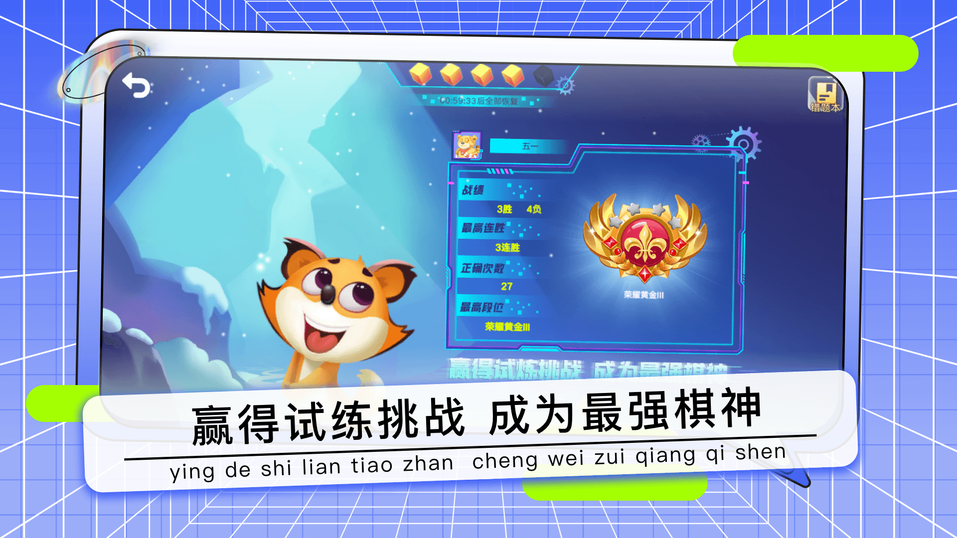 野狐少儿围棋图4