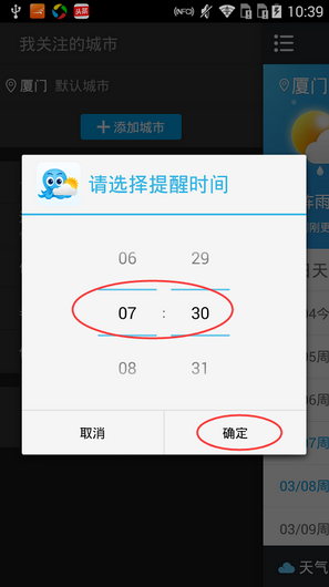 2345天气预报图11