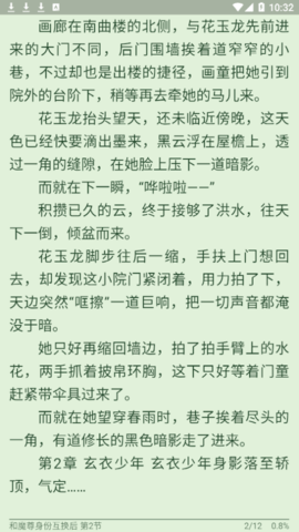 墨鬥小說图1
