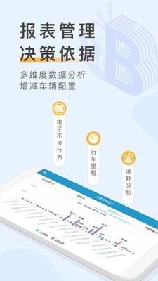 元道车辆云平台图4