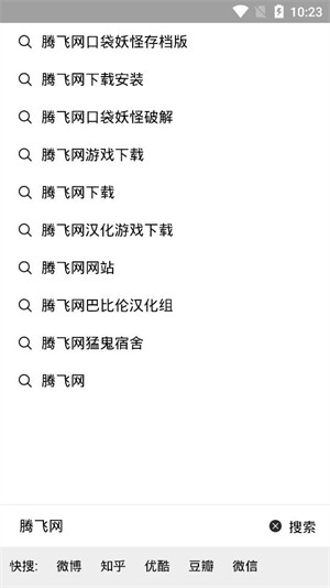 MT浏览器图4