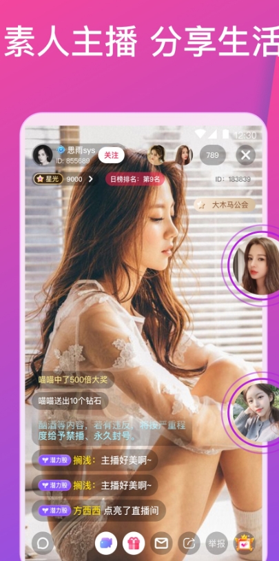 魅影直播my47tv最新版本更新最新官方版图1