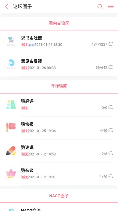 哔哩轻小说阅读图4