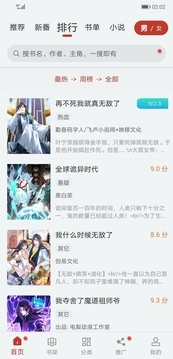 追漫画图2