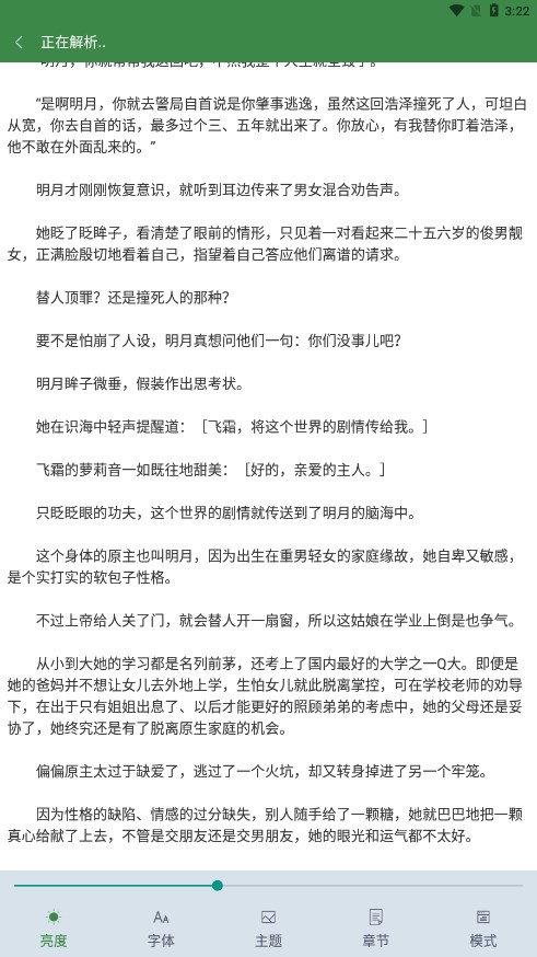 多亿阅读图3