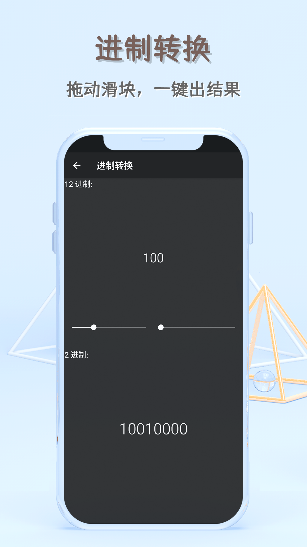 高级函数计算器图2
