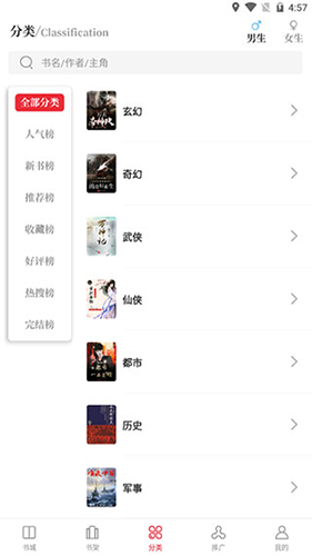 天籁小说图3