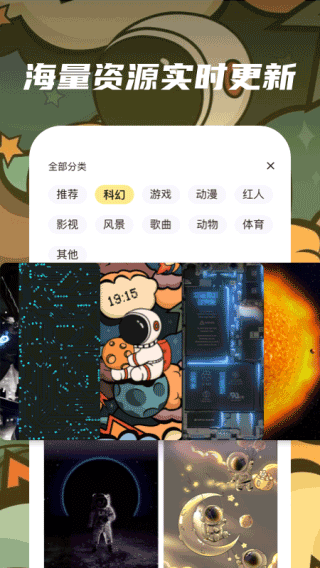皮皮动态壁纸图2