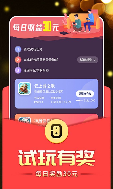 0氪手游图3